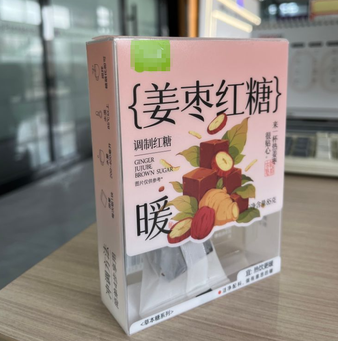 姜枣红糖磨砂 PET 胶盒定制 食品级哑光 UV 防刮透明折叠胶盒 红糖固体饮品塑料包装盒厂家